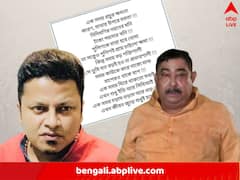 ‘দিদিমণির নয়নের মণি, টাকা পয়সার খনি’, অনুব্রতর গ্রেফতারিতে কবিতা নামালেন অনুপম