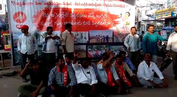 CPI Protest At Dhone | Buggana Rajendranath Reddy కి వ్యతిరేకంగా వెలసిన ఫ్లెక్సీలు