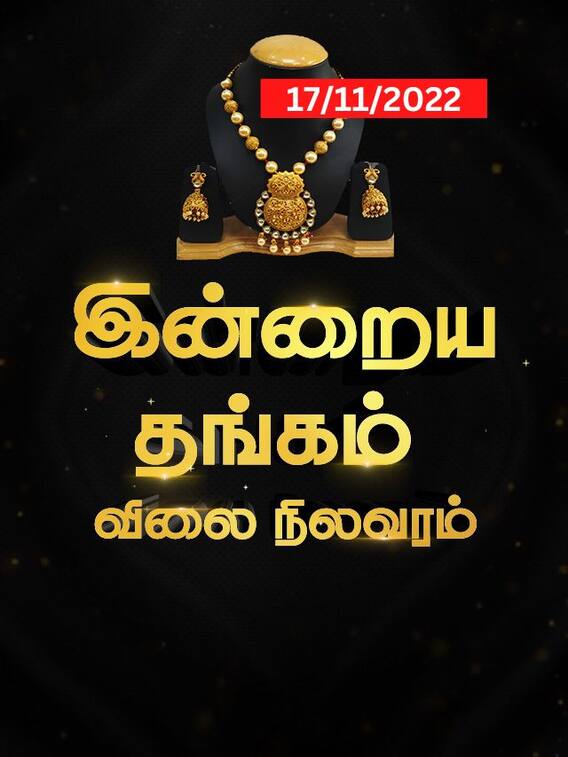 சரிந்தது தங்க விலை.. இன்று எவ்வளவு குறைந்தது?