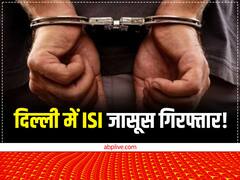 विदेश मंत्रालय का ड्राइवर 'जासूसी' के आरोप में गिरफ्तार, पाकिस्तान ने फंसाया था हनी-ट्रैप में