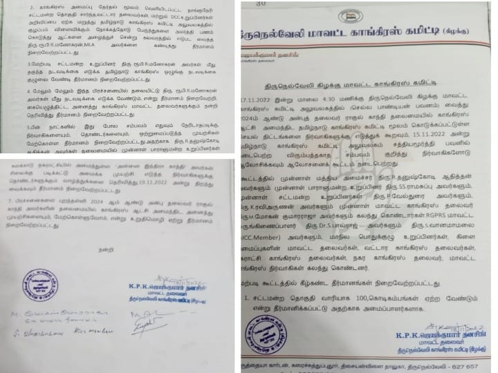 ரூபி மனோகரன் மீது தகுந்த நடவடிக்கை எடுக்க வேண்டும் -  நெல்லை கிழக்கு மாவட்ட காங்கிரஸ்  தீர்மானம்