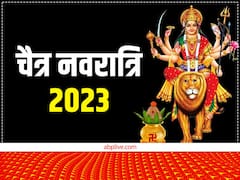 चैत्र नवरात्रि कब से शुरू, किस डेट को है मां दुर्गा का पहला दरबार, 9 दिन की पूजा की यहां देखें पूरी लिस्ट