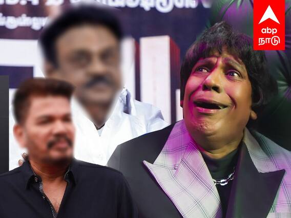 Vadivelu Latest : வம்புக்கு இழுக்கும் வடிவேலு ? அப்பத்தா பாடல் சர்ச்சை!
