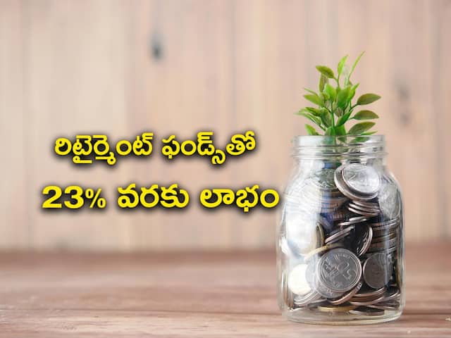 Retirement Mutual Fund Schemes: ఎక్కువ రిటర్న్‌ ఇచ్చిన టాప్‌-10 బెస్ట్‌ రిటైర్మెంట్‌ మ్యూచువల్‌ ఫండ్స్‌ ఇవే!
