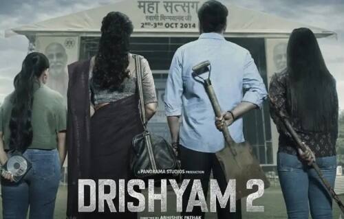 drishyam 2: superstar ajay devgn and tabu both are eight time movie together 'Drishyam 2'માં આઠમી વાર દેખાશે અજય દેવગન અને તબ્બૂની જોડી, જાણો કેટલી ફિલ્મો રહી સુપરહિટ ?