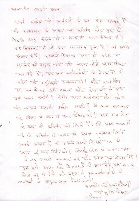 Rajasthan News: पायलट समर्थक सुरेश मिश्रा ने कांग्रेस अध्यक्ष खरगे को खून से लिख पत्र, जानिए- क्या अपील की?