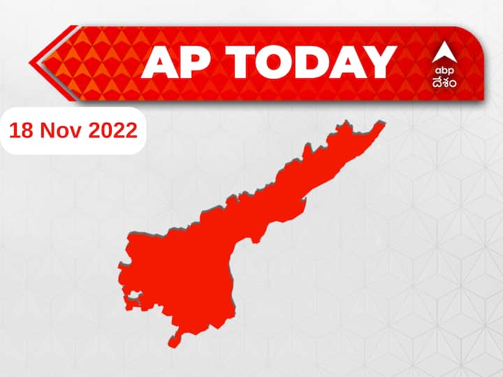 Top Andhra Pradesh News Developments Today  17 November CM jagan news chandra babu news Pawan kalyan News ABP Desam | Today's Agenda AP News Developments Today: ఇస్రో ప్రయోగం నుంచి చంద్రబాబు పర్యటన వరకు ఏపీ అజెండా ఇదే