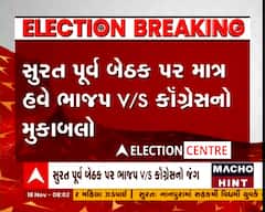Gujarat Election 2022: Surat આપને વધુ એક ઝટકો, આપના ડમી ઉમેદવારે પણ ફોર્મ ખેંચી લીધું