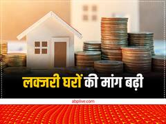 महंगाई और ऊंचे ब्‍याज दर के बावजूद प्रॉपटी खरीदने के लिए टूट रहे हैं ग्राहक, लक्‍जरी घरों की मांग में दिख रही है तेजी