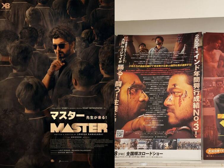 Thalapathy Vijay Master Released in Japan Today Japanese version Sensei Vijay first theatrical release in Country Master Japan Release: வாத்தி ரைடு வாத்தி ரைடு.. ஜப்பானில் வெளியான  ‘மாஸ்டர்’ திரைப்படம்.. கொண்டாட்டத்தில் ரசிகர்கள்!