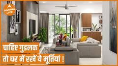 Vastu for home : कहीं आपने भी तो नहीं रखी घर में ये मूर्तियां | Home Decoration | Dharma Live