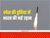 अंतरिक्ष की दुनिया में भारत ने रचा इतिहास, देश का पहला प्राइवेट रॉकेट Vikram-S श्रीहरिकोटा से सफलतापूर्वक लॉन्च