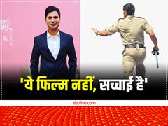 पिता को पुलिस वाले ने जड़ा थप्पड़, जज बनकर बेटे ने लिया 'बदला', जानिए पूरा मामला