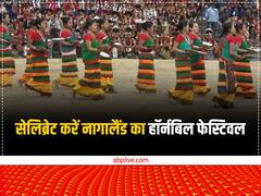 IRCTC के इस टूर पैकेज के साथ नागालैंड में सेलिब्रेट करें Hornbill Festival..होगा स्पेशल