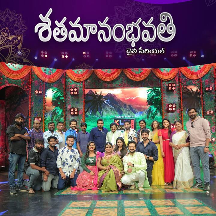 శతమానంభవతి సీరియల్ టీం సందడి. Image Credit: Gnapika Entertainments/ Instagram