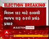 Gujarat Election 2022: เชฎเชฟเชถเชจ 182 เชฎเชพเชเซ BJP เชถเชฐเซ เชเชฐเชถเซ Gujaratเชฎเชพเช เชงเซเชเชเชงเชพเชฐ เชชเซเชฐเชเชพเชฐ