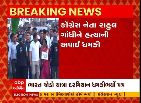 Congress เชจเซเชคเชพ Rahul Gandhiเชจเซ เชนเชคเซเชฏเชพเชจเซ เชงเชฎเชเซ, Indore เชชเชนเซเชเชเชตเชพ เชชเชฐ เชฌเซเชฎเซเชฌเชฅเซ เชเชกเชพเชตเซ เชฆเซเชตเชพเชจเซ เช
เชชเชพเช เชงเชฎเชเซเชจ