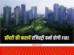 नोएडा के बिल्डर्स को अथॉरिटी का नोटिस, प्रॉपर्टी की करायें रजिस्ट्री या होगी एफआईआर