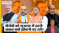 Gujarat Election: BJP-PM Modi को क्यों लगाना पड़ रहा इतना जोर, क्या AAP-Bharat Jodo Yatra है वजह?