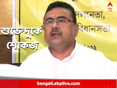 শুভেন্দু অধিকারীকে শোকজ শিশু অধিকার সুরক্ষা কমিশনের