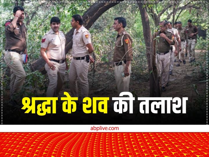 Police searching for Shraddha dead body Parts in Mehrauli forest order given to police stations of Delhi Shraddha Murder Case: महरौली के जंगल में पुलिस खोज रही है श्रद्धा के शव के टुकड़े, दिल्ली के पुलिस थानों को दिया गया यह आदेश