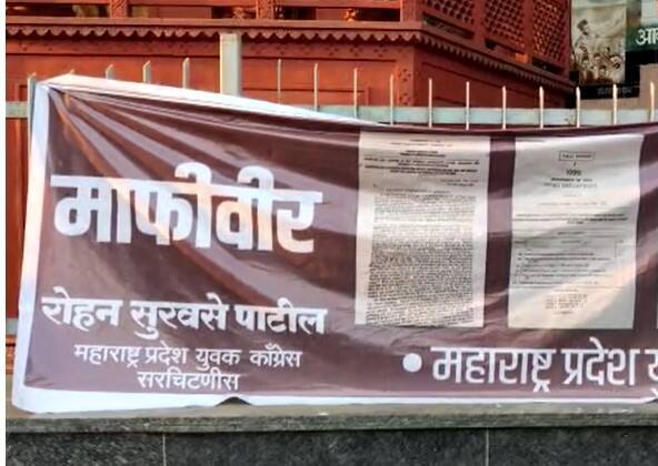 Cases filed against Congress workers about sawarkar flex Pune Congress: पुण्यात फ्लेक्सवरुन कॉंग्रेस कार्यकर्त्यांवर गुन्हे दाखल; सावरकरांच्या पुतळ्यासमोर लावलेला फ्लेक्स