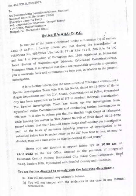 KCR Vs BJP: तेलंगाना SIT ने BJP महासचिव बीएल संतोष को भेजा समन, TRS विधायकों की खरीद-फरोख्त का है मामला