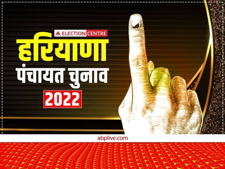 Haryana Panchayat Election 2022 Fake degree of new Panch Sarpanch will be investigated Haryana News: फर्जी डिग्री वाले पंच-सरपंचों की खैर नहीं, पकड़े गए तो तुरंत पद से होंगे बर्खास्त