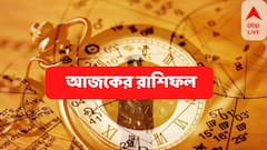 Daily Horoscope: শনির দশায় আজ ইচ্ছেপূরণ মিথুনের, সিংহের জীবনে বাড়বে অশান্তি; পড়ুন আজকের রাশিফল