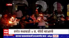 Nashik Sudhir Mungantiwar Special Report : शरयू आरतीच्या धर्तीवर गोदावरीची आरती