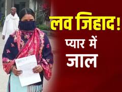 FB पर पहचान बदल की शादी, बताया- राज, बाद में पता चला तौकीर आलम है, अब दे रहा धमकी