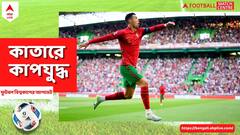 তাঁকে নিয়ে বিতর্কের ঝড়, দোহায় পৌঁছেই থাম্বস আপ দেখালেন ফুরফুরে রোনাল্ডো