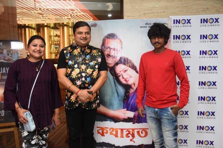 ছবিতে আরও দুই মুখ্য চরিত্রে অভিনয় করেছেন বিশ্বনাথ বসু ও অদিতি চট্টোপাধ্যায়।