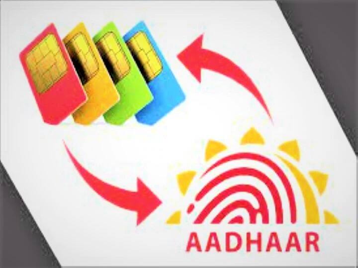 SIM Card Aadhaar Link: अपने आधार जैसी आईडी का गलत इस्तेमाल होने से रोकने के लिए यह चेक करना बहुत जरूरी है कि आपकी आईडी से कितने सिम एक्टिवेट हैं.