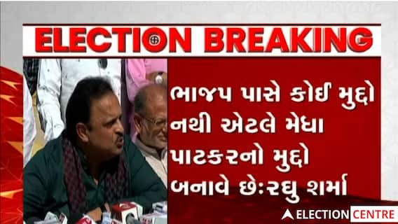 AAPએ BJPની B ટીમ છે: પ્રદેશ Congress પ્રભારી Raghu Sharma