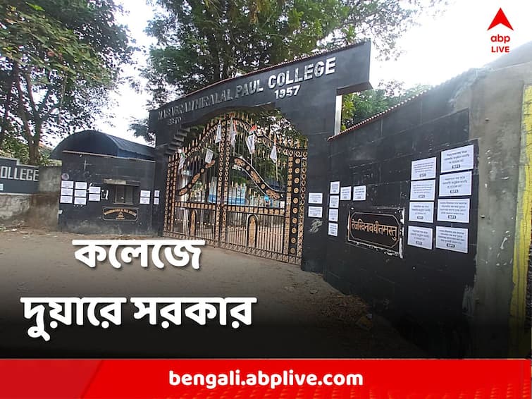 SFI posters Against Duare Sarkar Camp held in Konnagar hiralal paul college clas suspended Konnagar College: কলেজে ক্লাস বন্ধ রেখে দুয়ারে সরকার ক্যাম্প, কোন্নগর জুড়ে পড়ল এসএফআই এর পোস্টার