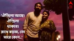 'ঐন্দ্রিলা আছে। ঐন্দ্রিলা থাকবে। রাখে বড়মা, তো মারে কোন..'
