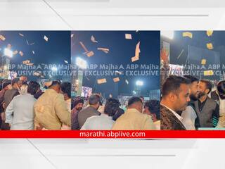 Exclusive Video : खासदार इम्तियाज जलील यांच्यावर अक्षरशः पैशांचा पाऊस, कव्वालीच्या कार्यक्रमात उधळले पैसे