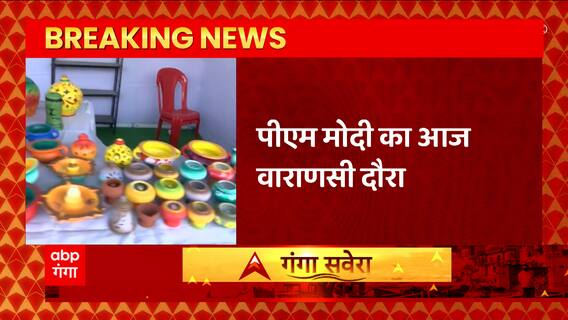 Varanasi दौरे पर PM Modi, काशी तमिल संगमम का करेंगे उद्घाटन