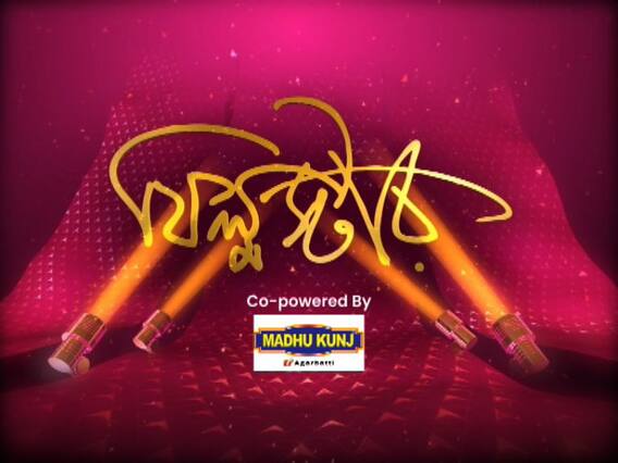 ওটিটিতে কী ছেড়ে কী দেখবেন? একাধিক নতুন নতুন কনটেন্ট একসঙ্গে হাজির