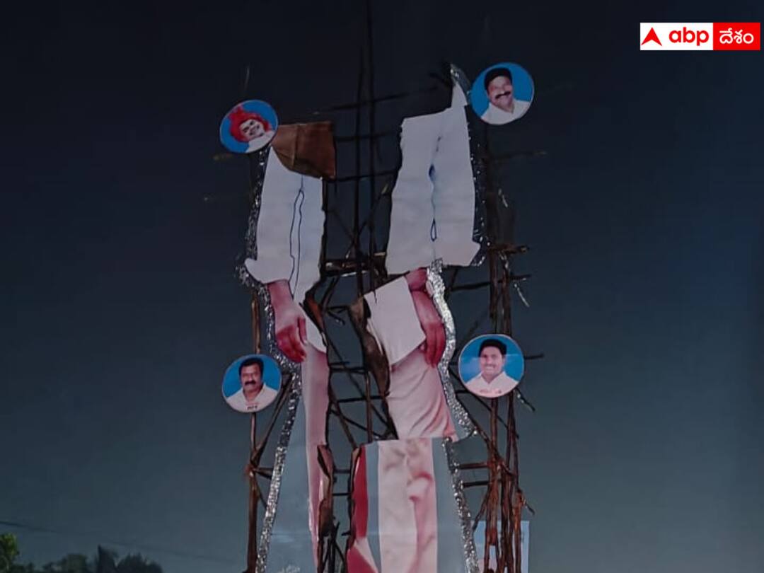 AP Chief Minister Jaganmohan Reddy's cutout was set on fire by unidentified persons in Krishna district dnn మధ్యాహ్నం జనసేన, వైసీపీ బాహాబాహీ- రాత్రికి జగన్ కౌటట్‌కి నిప్పు- కృష్ణాజిల్లాలో దుమారం!