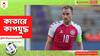 Christian Eriksen: মৃত্যুর মুখ থেকে ফিরেছিলেন অলৌকিকভাবে, বিশ্বকাপে মাঠে নামতে পারবেন ভেবে উচ্ছ্বসিত এরিকসেন