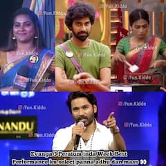 Bigg Boss 6 Tamil Memes : நான் நல்லா பண்றனோ இல்லயோ! நீ நல்லா பண்ற மேன்.. வைரலாகும் பிக்பாஸ் மீம்ஸ்!