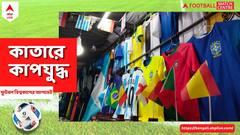 মেসির জার্সির চাহিদা তুঙ্গে, পাল্লা দিচ্ছে ব্রাজিল-ফ্রান্স-জার্মানি-ইংল্যান্ডও