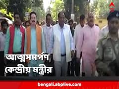 অভিযোগ নির্বাচনী বিধিভঙ্গের, আদালতে আত্মসমর্পণ কেন্দ্রীয় মন্ত্রী জন বার্লার