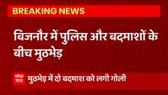 Bijnor में पुलिस और बदमाशों के बीच मुठभेड़ फायरिंग, सिपाही घायल, 2 गिरफ्तार
