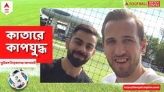 এত ফিট আগে কখনও লাগেনি, প্রতিপক্ষদের কি হুঁশিয়ারি দিলেন ইংল্যান্ডের অধিনায়ক?