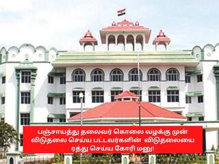 மேலவளவு பஞ்சாயத்து தலைவர் கொலை வழக்கு: விடுதலையை ரத்து செய்ய கோரி மனு