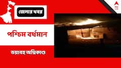 শর্ট সার্কিটের জেরে ভয়াবহ অগ্নিকাণ্ড, পুড়ে ছাই যন্ত্রাংশের দোকান