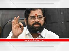 CM Eknath Shinde : 